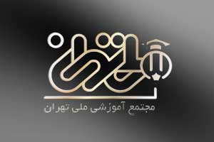 زیر نظر سازمان فنی و حرفه ای کشور